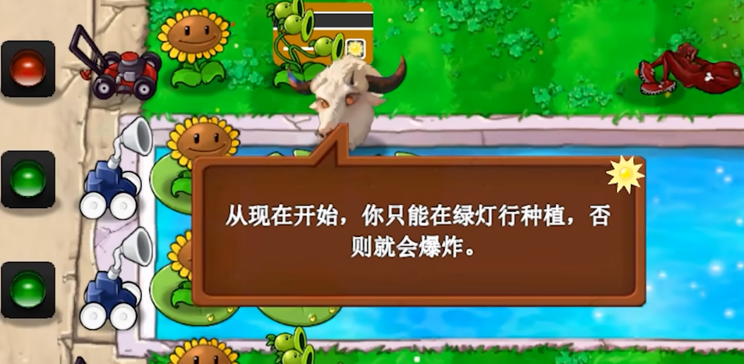 植物大战僵尸新指导版