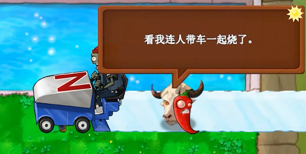 植物大战僵尸新指导版