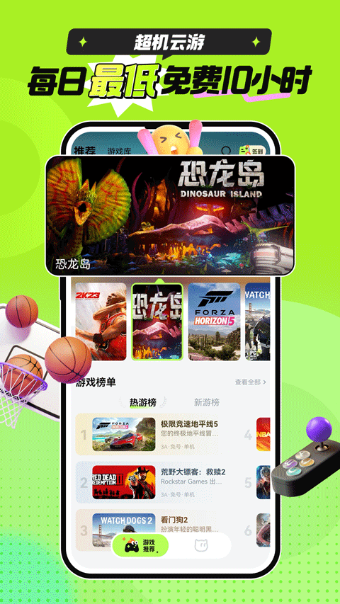 超机云游202616129