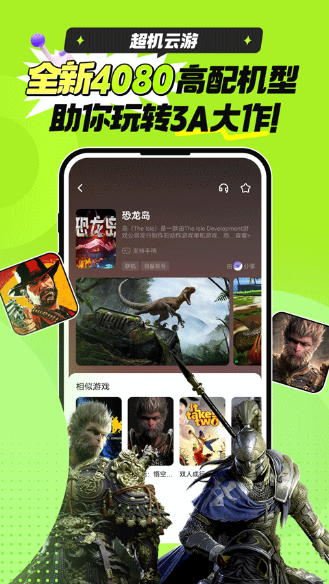 超机云游202616129