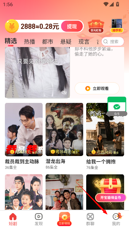 逐光剧场红包版