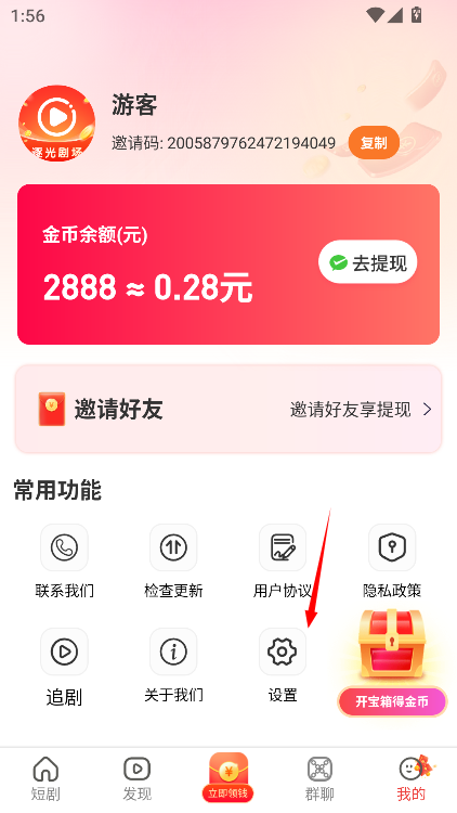 逐光剧场红包版