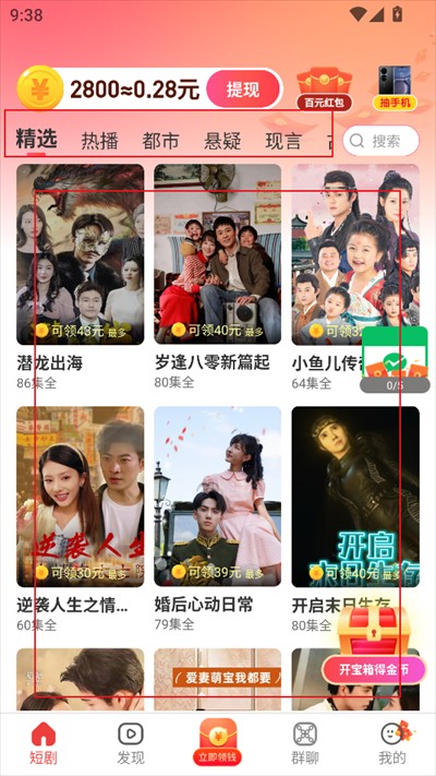 逐光剧场app下载手机版