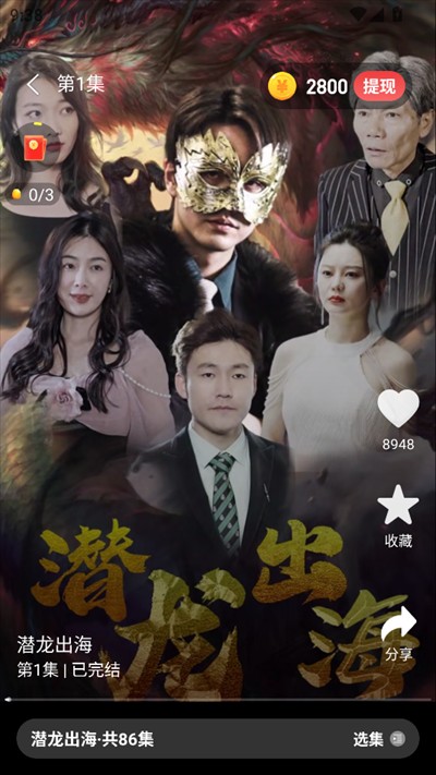 逐光剧场app下载手机版