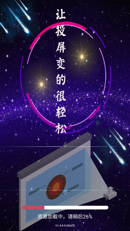 Hi投屏app电视版