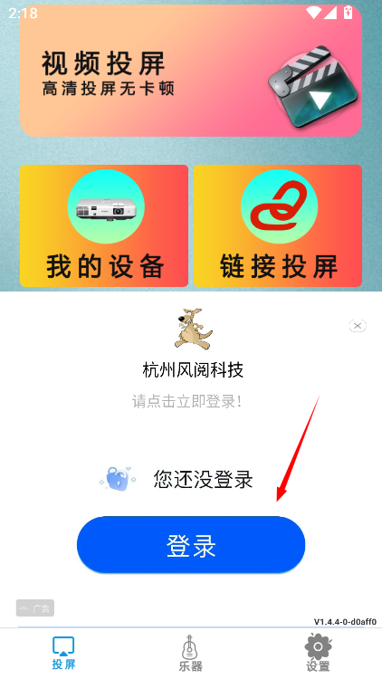 Hi投屏app电视版