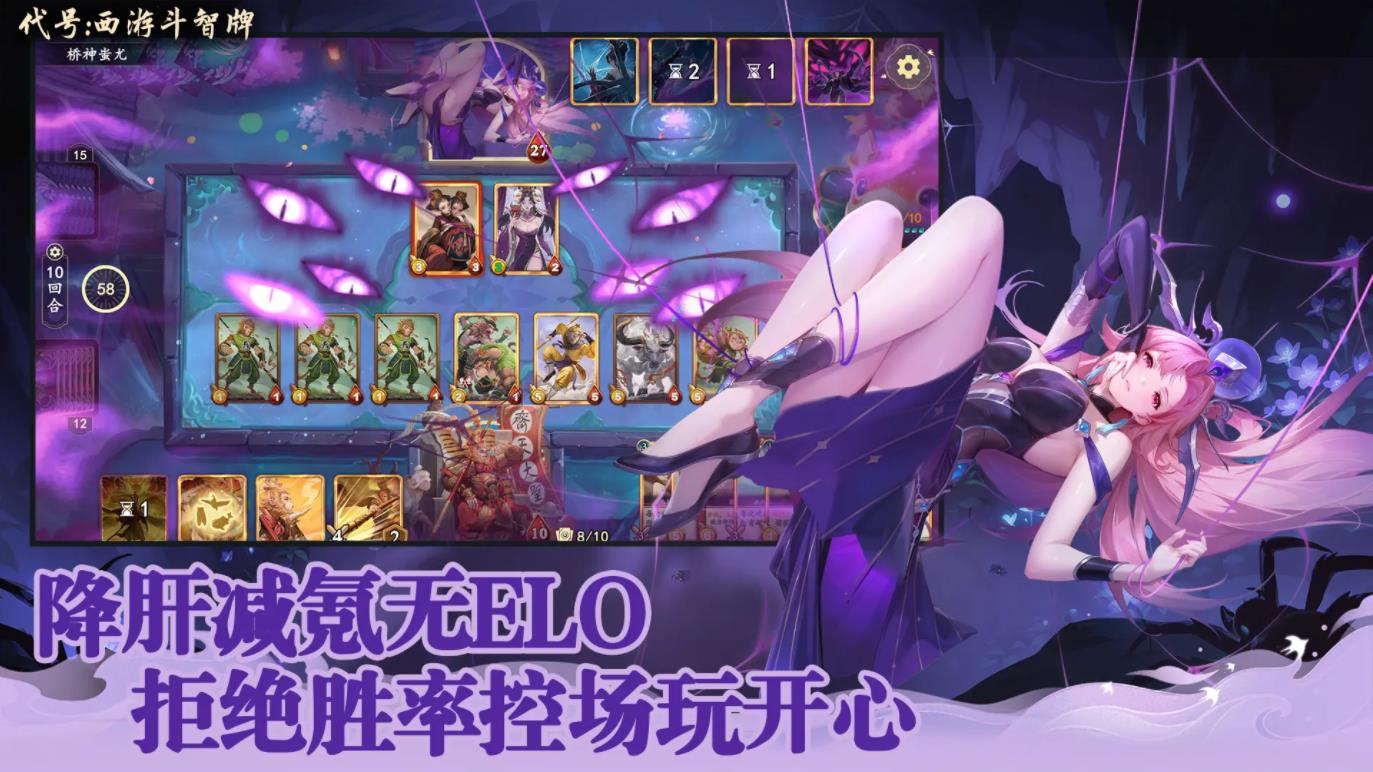 代号西游斗智牌30626