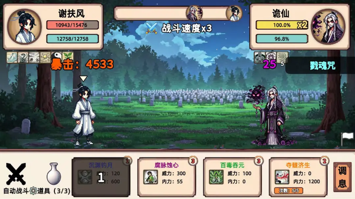 小小侠客模拟器免广告版30637