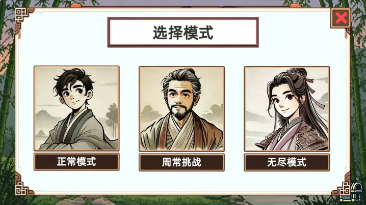 小小侠客模拟器免广告版30637