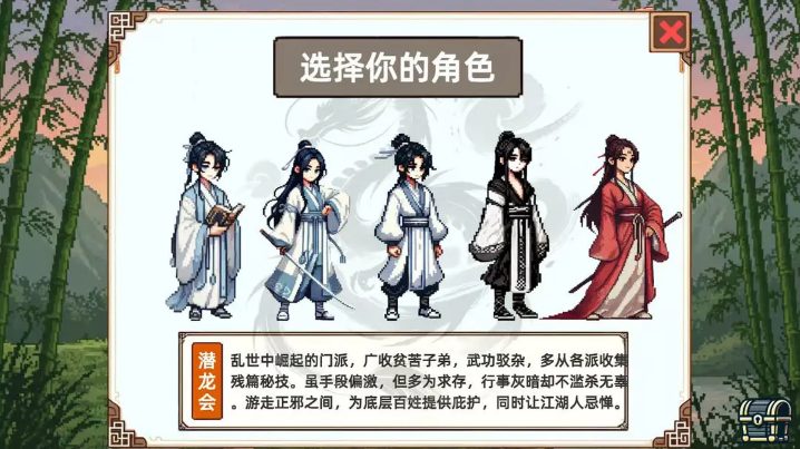 小小侠客模拟器免广告版30637