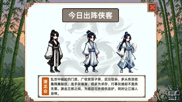 小小侠客模拟器免广告版