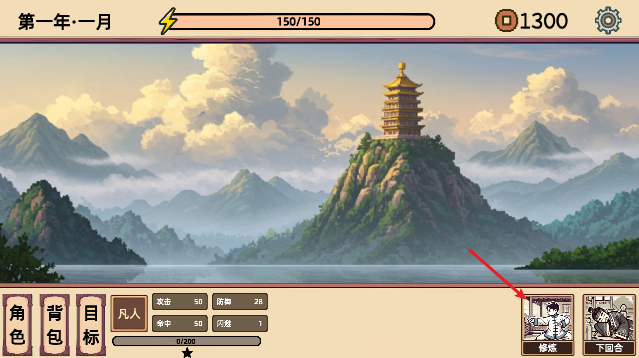 小小侠客模拟器免广告版