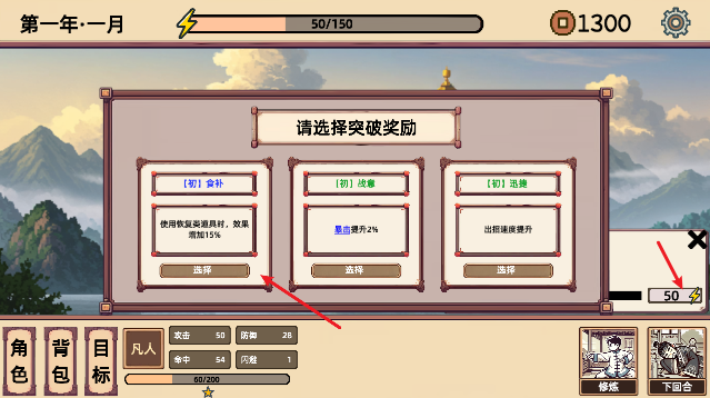 小小侠客模拟器免广告版