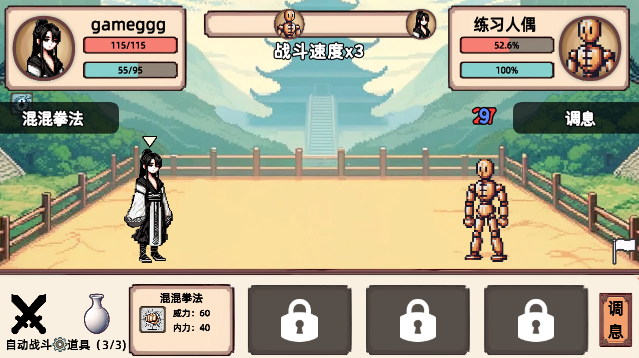 小小侠客模拟器免广告版