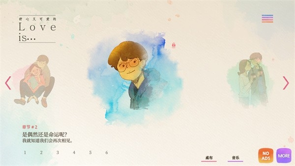 爱是在小事上2