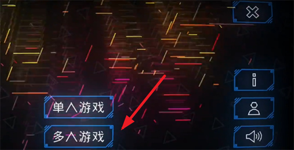 霓虹射击2安卓版