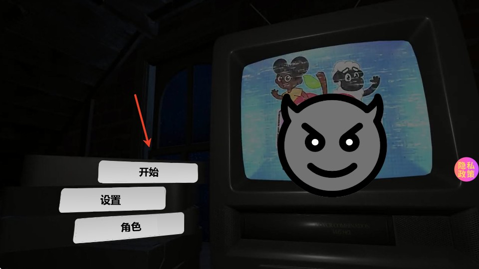 逃离恐怖密室冒险