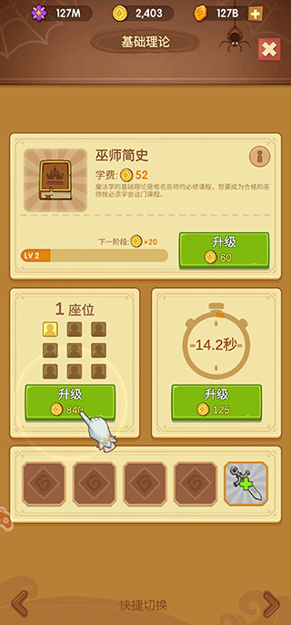 我的魔法学校2026最新版30664