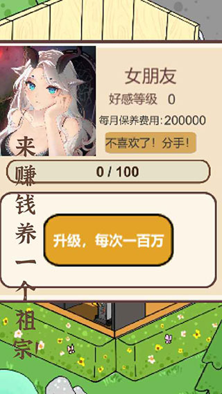 模拟游戏开发者2.330665