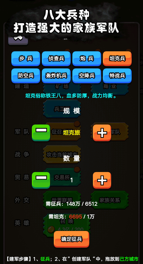 代号家族崛起1.8130667