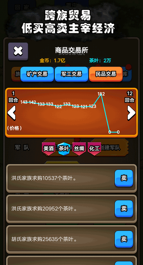 代号家族崛起1.8130667