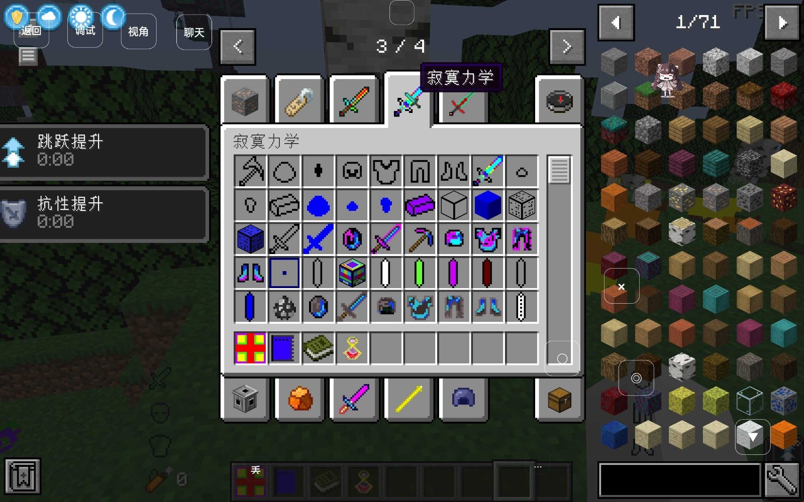 我的世界懒人生存模组30671