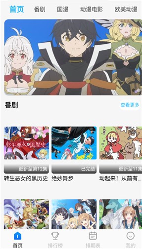 卡卡动漫官方版app