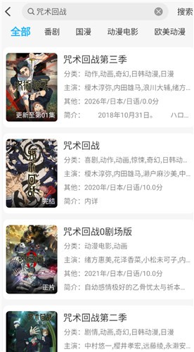 卡卡动漫官方版app