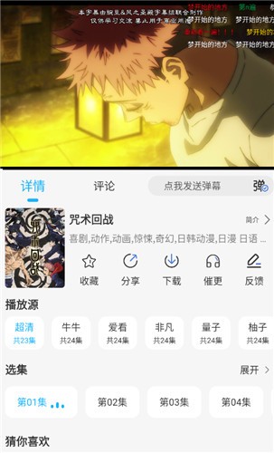 卡卡动漫官方版app