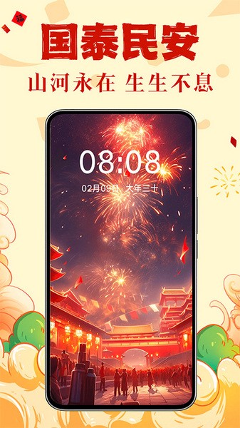 壁纸秀秀手机版16153