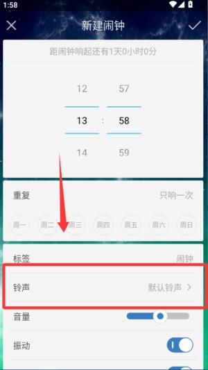 怎么设定闹钟配图2