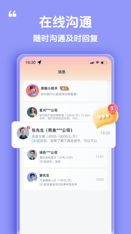 赚大米兼职16155