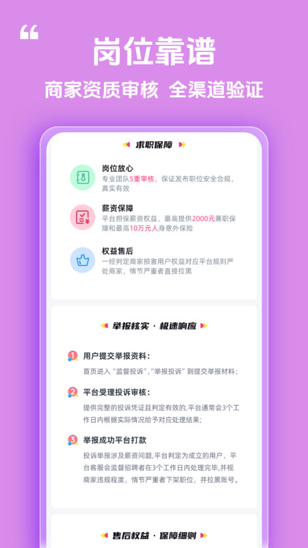 赚大米兼职16155