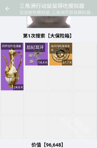 鼠鼠偷吃模拟器