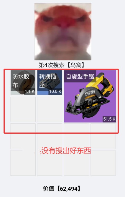 鼠鼠偷吃模拟器