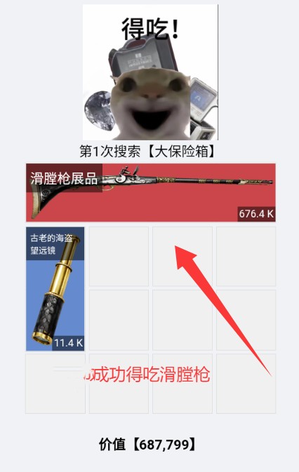 鼠鼠偷吃模拟器