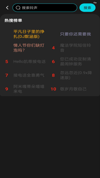 随心好铃声1.0.316158