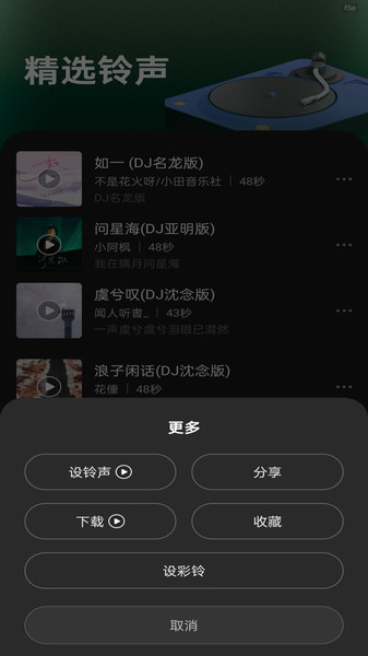 随心好铃声1.0.316158