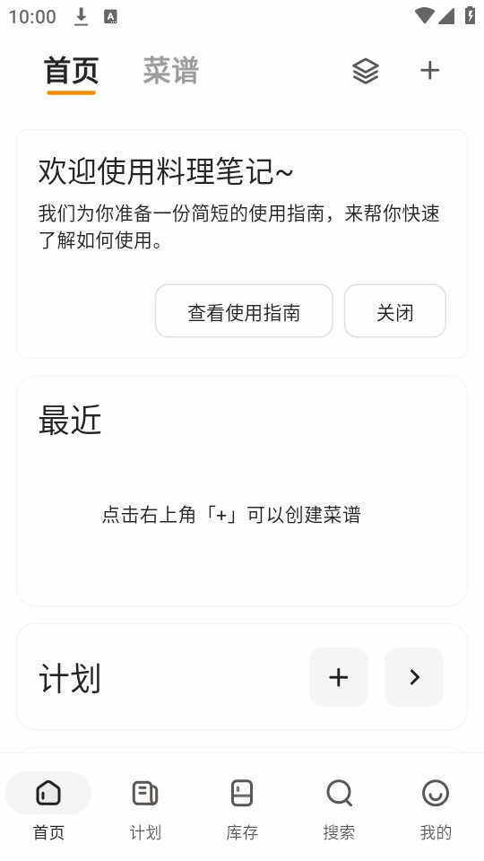 使用教程截图1