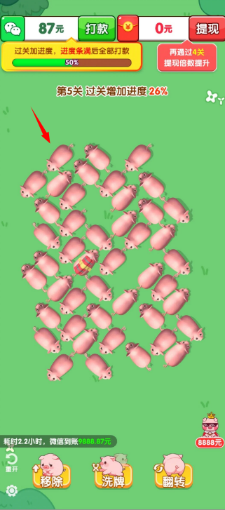 猪事大吉红包版