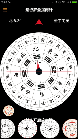 超级罗盘指南针正版16162