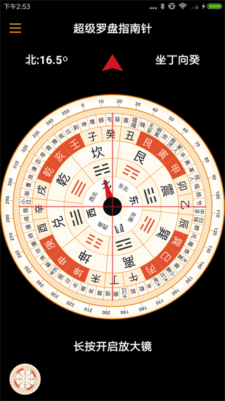 超级罗盘指南针正版16162