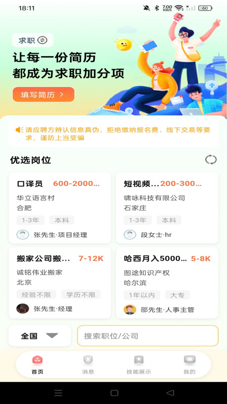 附近兼职日结16164