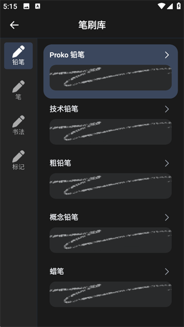 Painter绘画安卓版16167