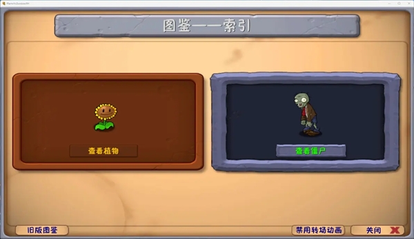 植物大战僵尸融合版3.2高数带我飞30700