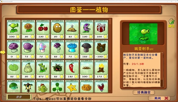植物大战僵尸融合版3.2高数带我飞30700
