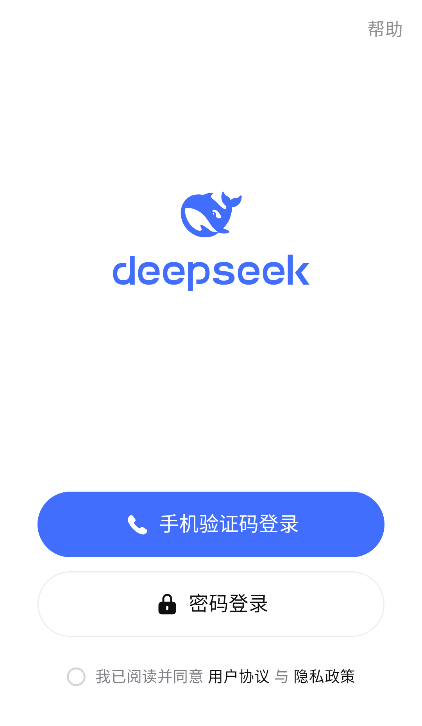 deepseek满血版