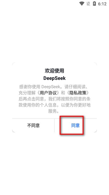 DeepSeek满血版R1最新版