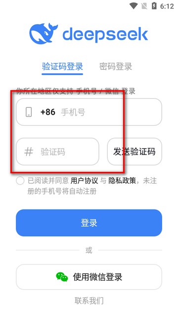 DeepSeek满血版R1最新版