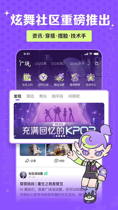 掌上炫舞app0